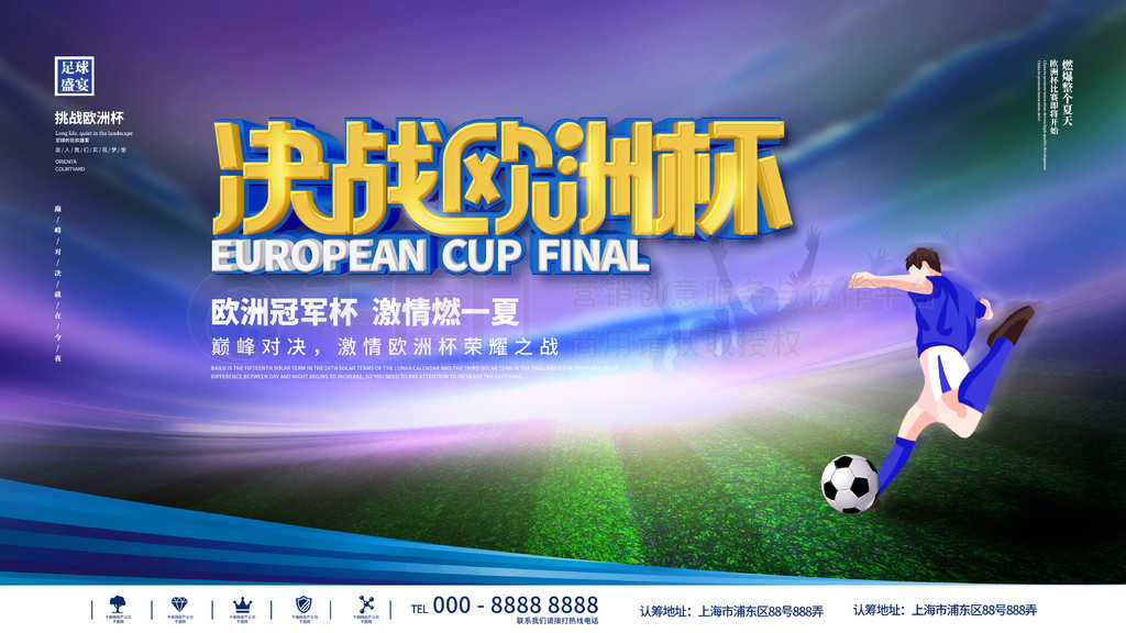 强球队的综 强球队的综